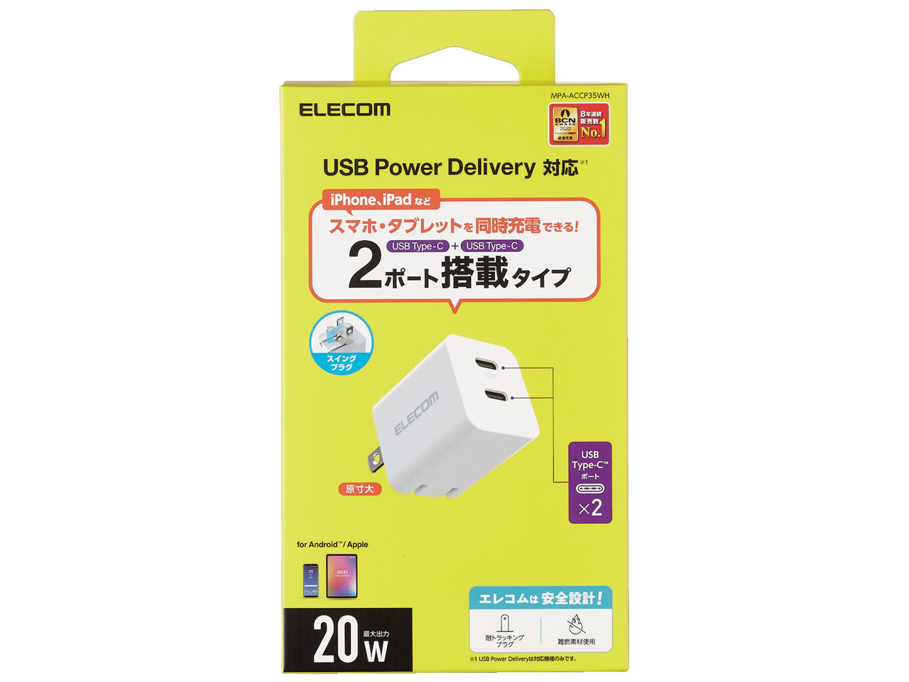 MPA-ACCP35WH [�z���C�g]