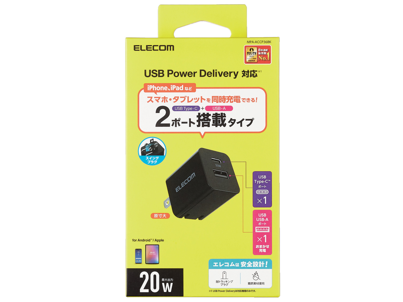 MPA-ACCP36BK [�u���b�N]