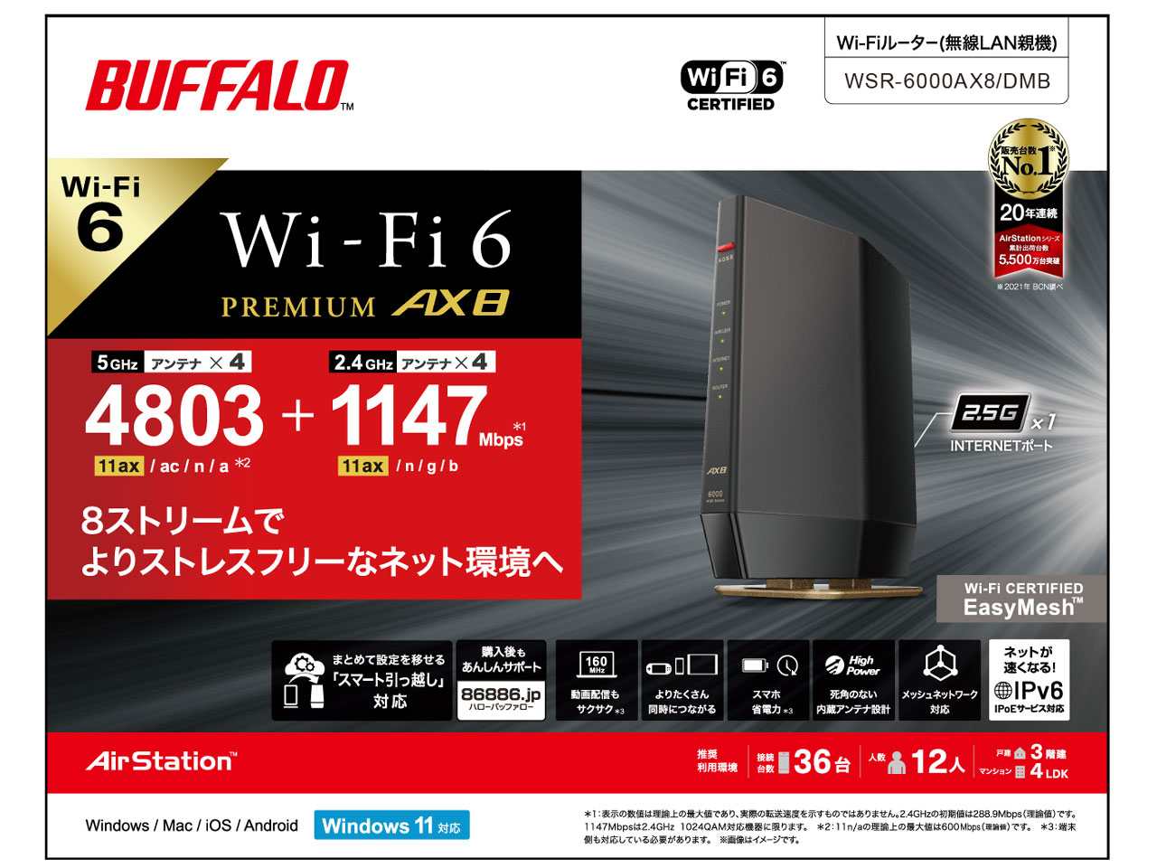 AirStation WSR-6000AX8/DMB [�}�b�g�u���b�N]