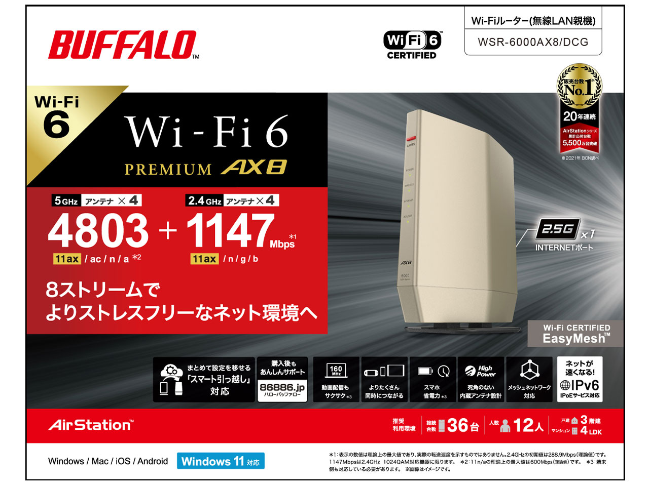 AirStation WSR-6000AX8/DCG [�V�����p���S�[���h]