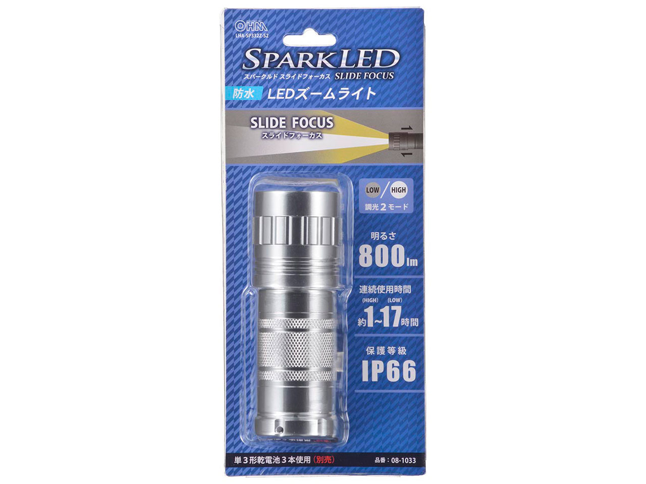 �h�� LED�Y�[�����C�g �X�p�[�N���h LHA-SP332Z-S2