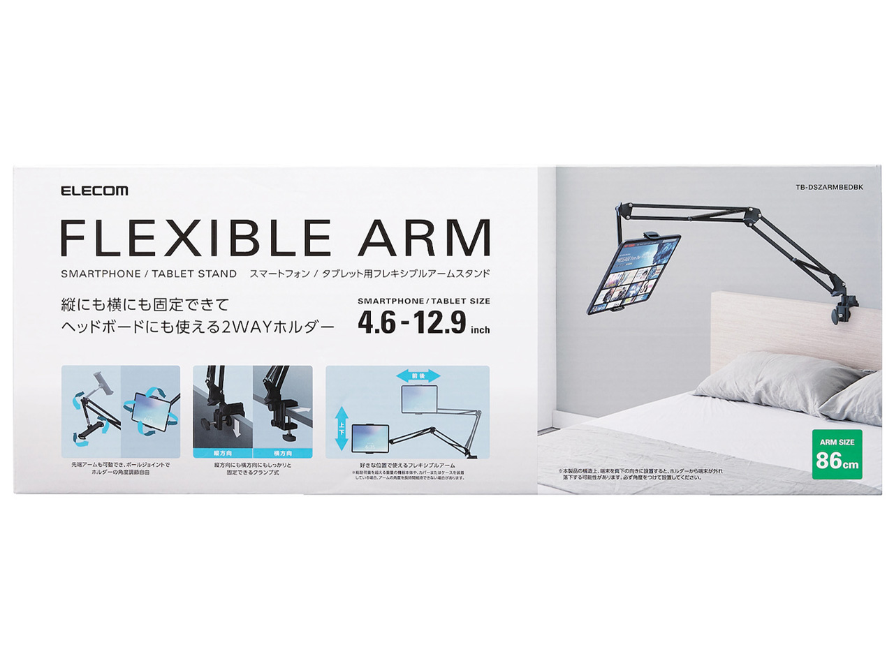 TB-DSZARMBEDBK [�u���b�N]