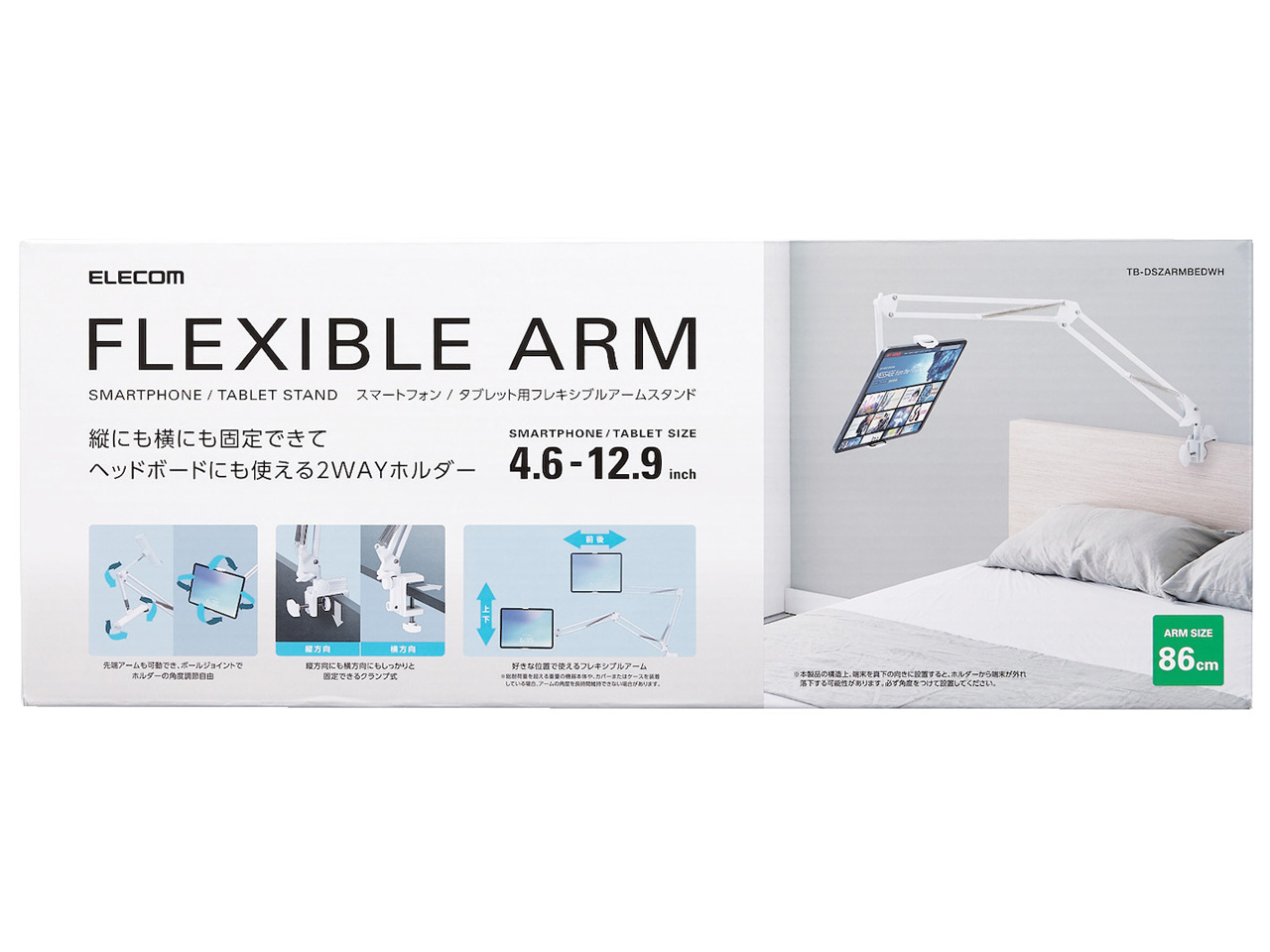 TB-DSZARMBEDWH [�z���C�g]