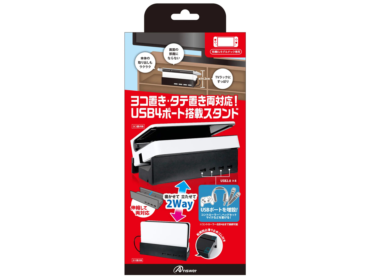 Switch�L�@EL���f���h�b�N�p �Q�����ė�������2Way�X�^���h�n�u ANS-SW146BK �̐��i�摜