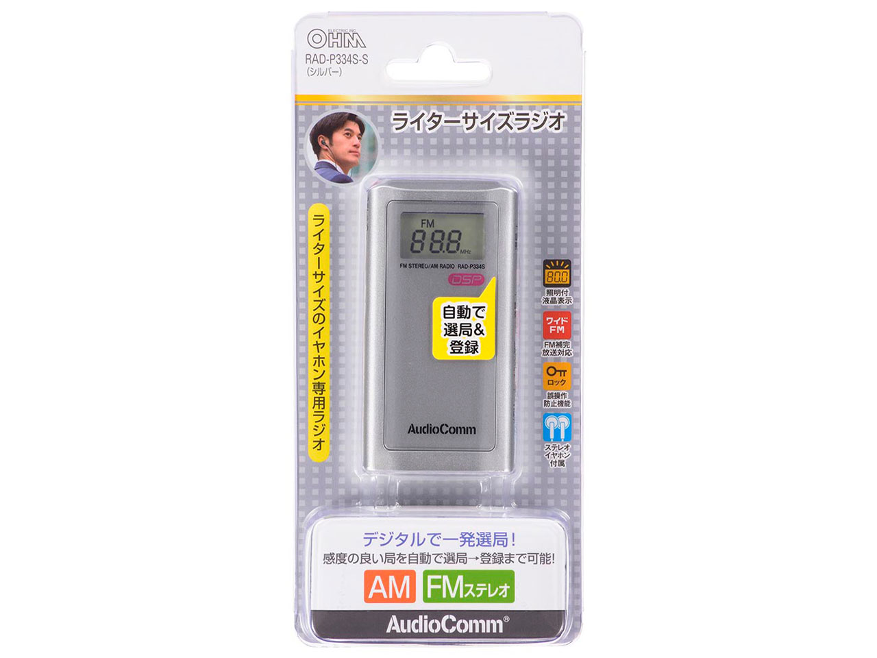 AudioComm RAD-P334S-S [�V���o�[]