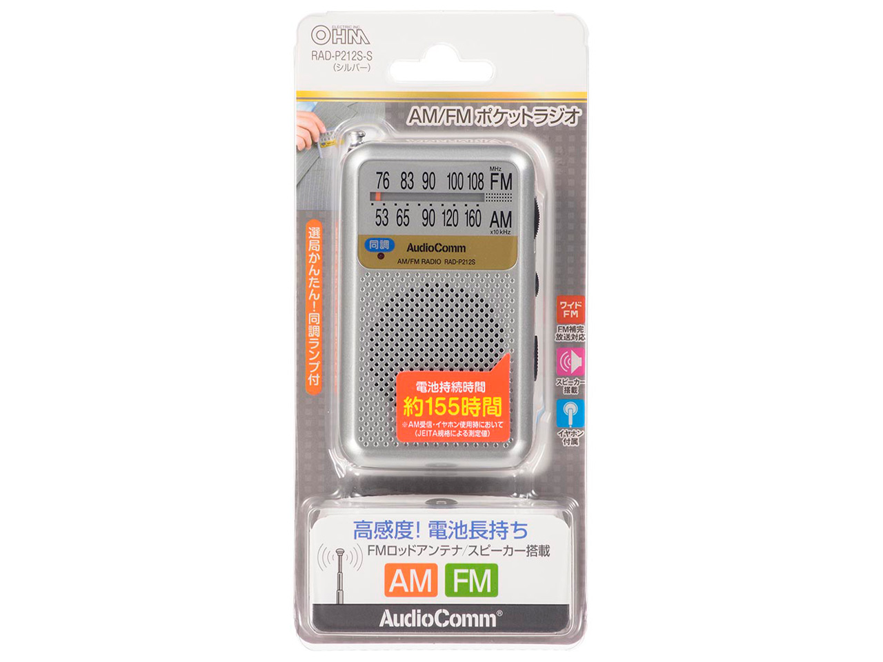 AudioComm RAD-P212S-S [�V���o�[]