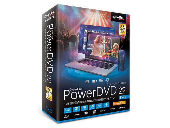 PowerDVD 22 Pro �ʏ�� �̐��i�摜