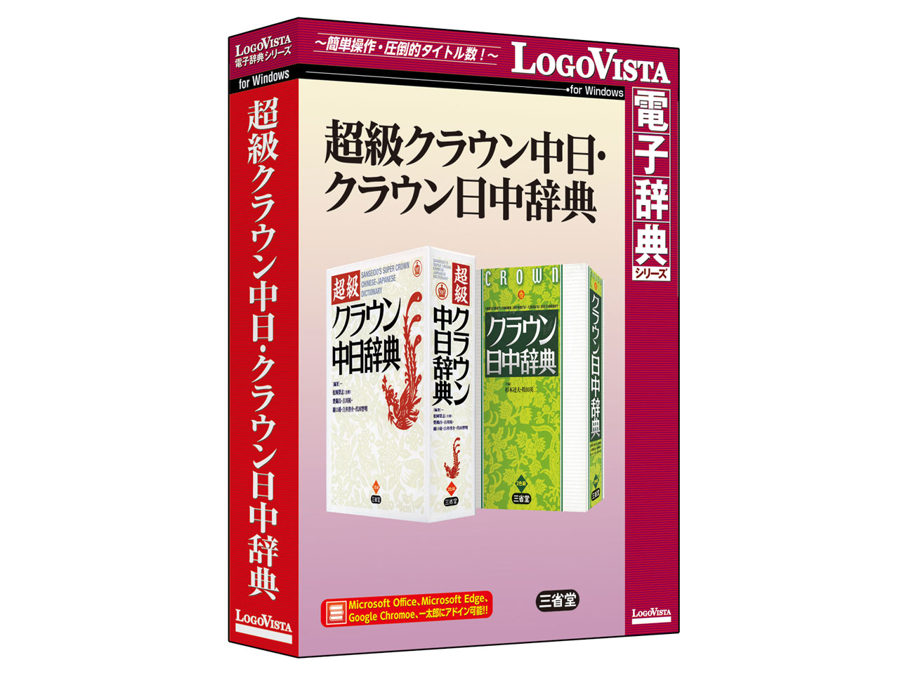 �����N���E�������E�N���E���������T �̐��i�摜