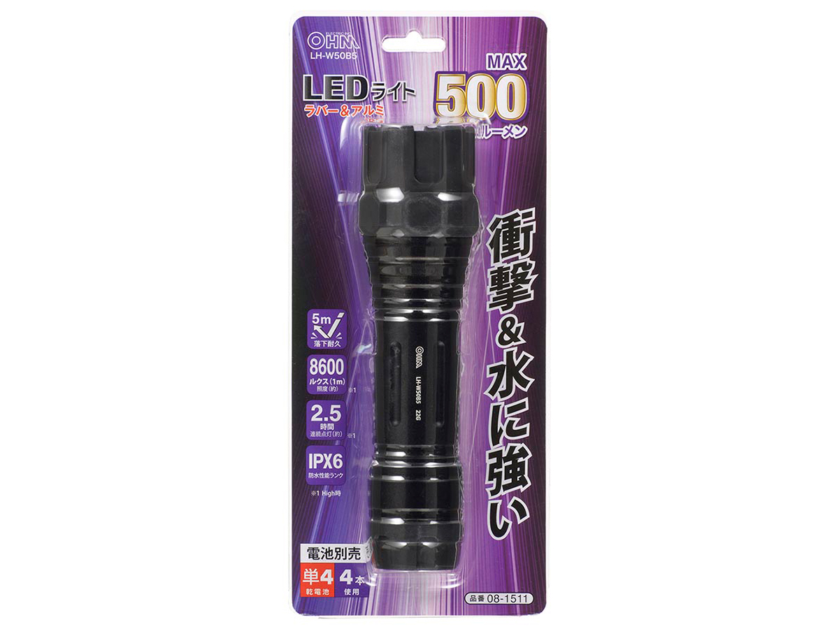 LED���C�g ���o�[&�A���~ LH-W50B5