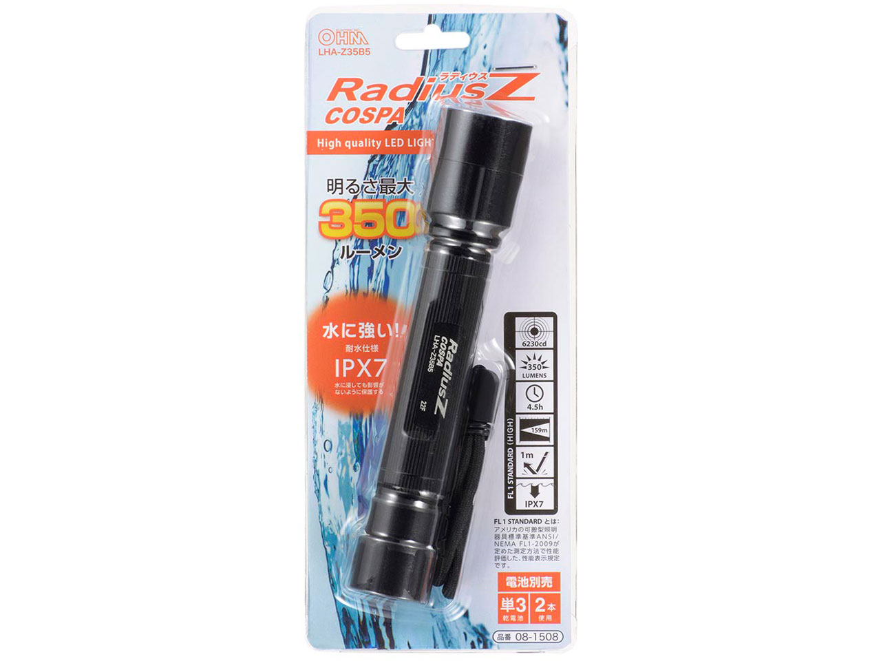 LED�Y�[�����C�g ���f�B�E�XZ LHA-Z35B5