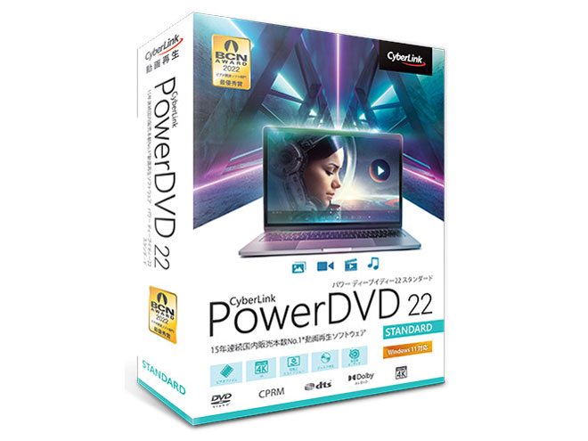 PowerDVD 22 Standard �ʏ�� �̐��i�摜
