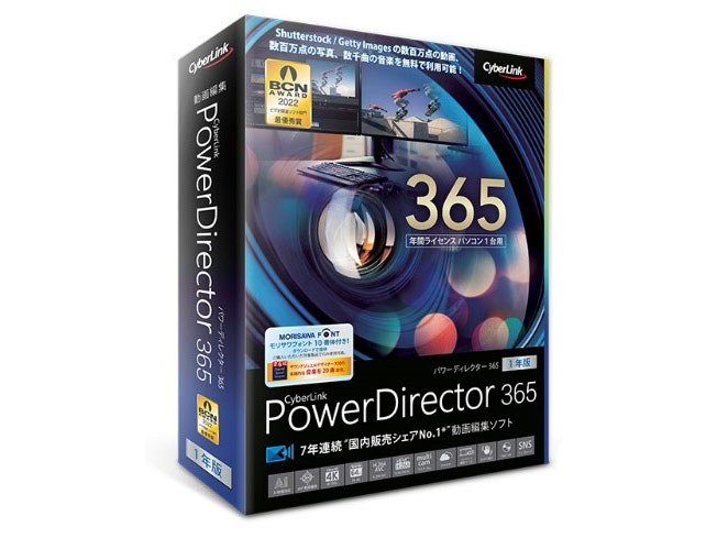 PowerDirector 365 1�N��(2023�N��) �̐��i�摜