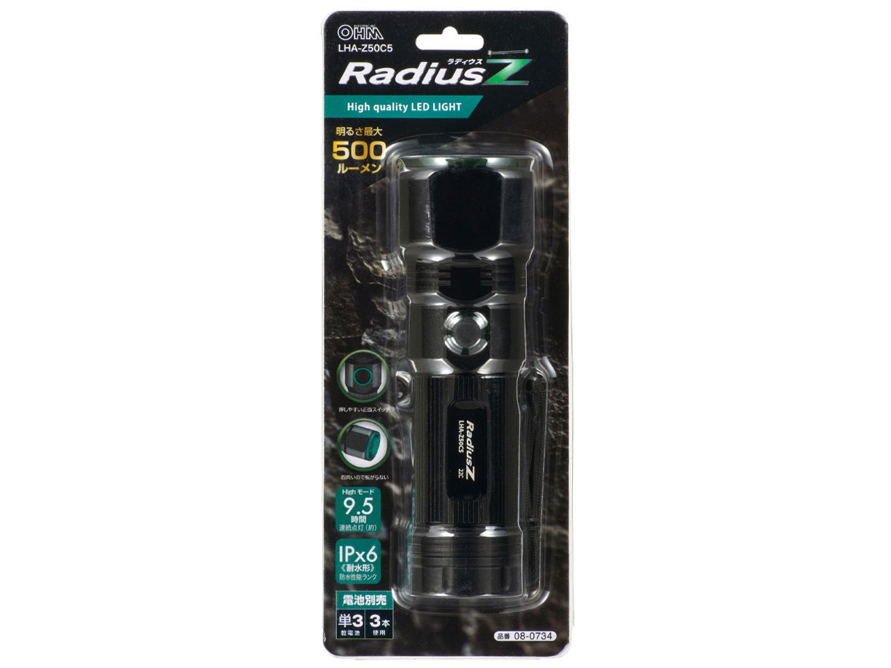 LED�Y�[�����C�g ���f�B�E�XZ LHA-Z50C5