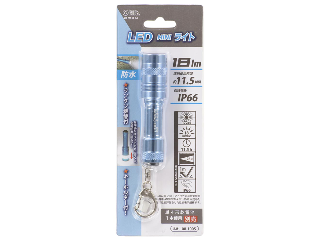 LED�~�j���C�g LH-MY41-A2 [�u���[]