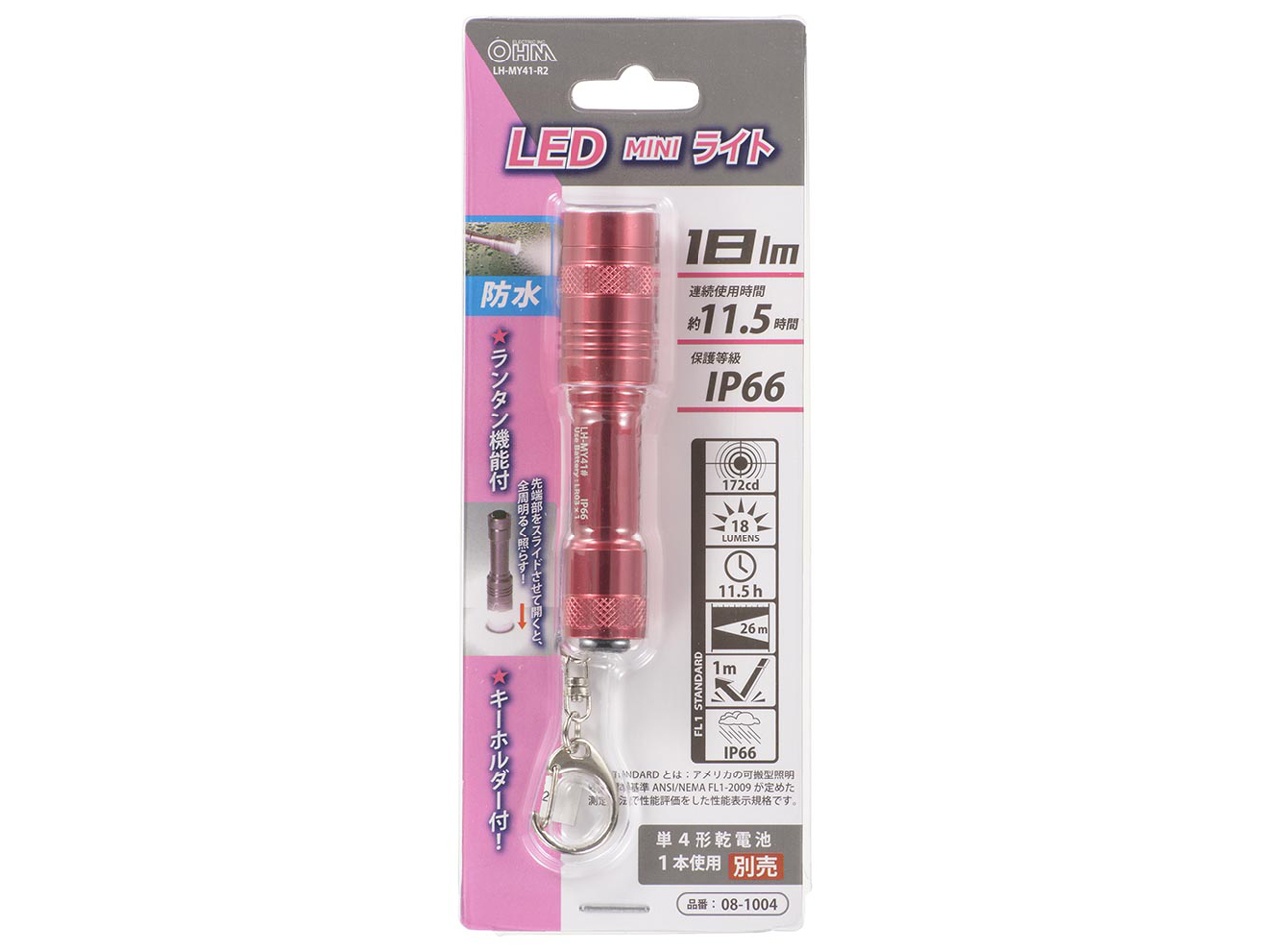 LED�~�j���C�g LH-MY41-R2 [���b�h]