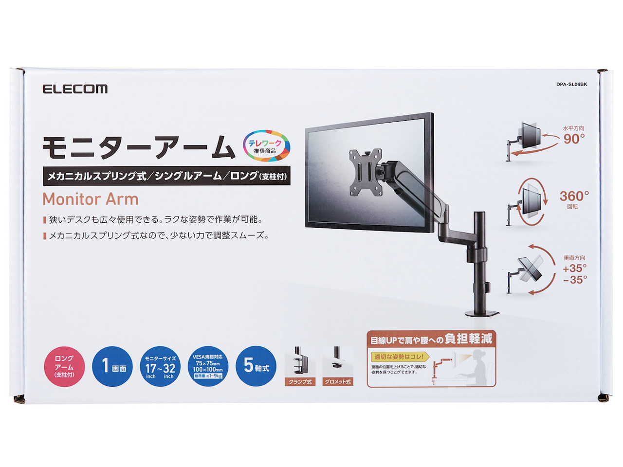 DPA-SL06BK [�u���b�N]