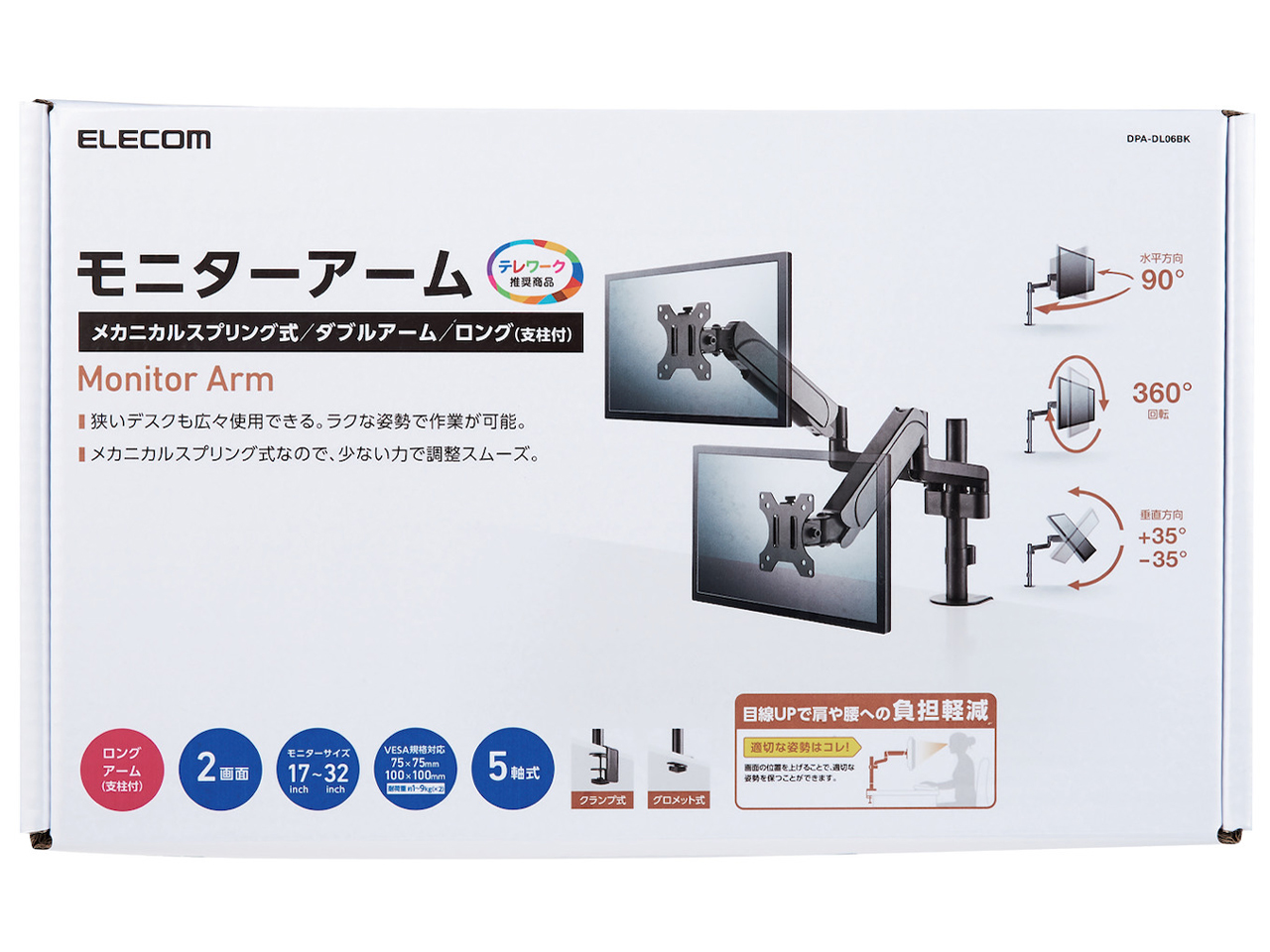 DPA-DL06BK [�u���b�N]