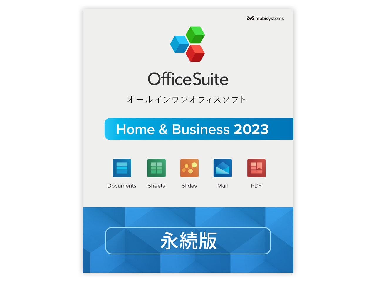 OfficeSuite Home & Business 2023 �i���� �̐��i�摜