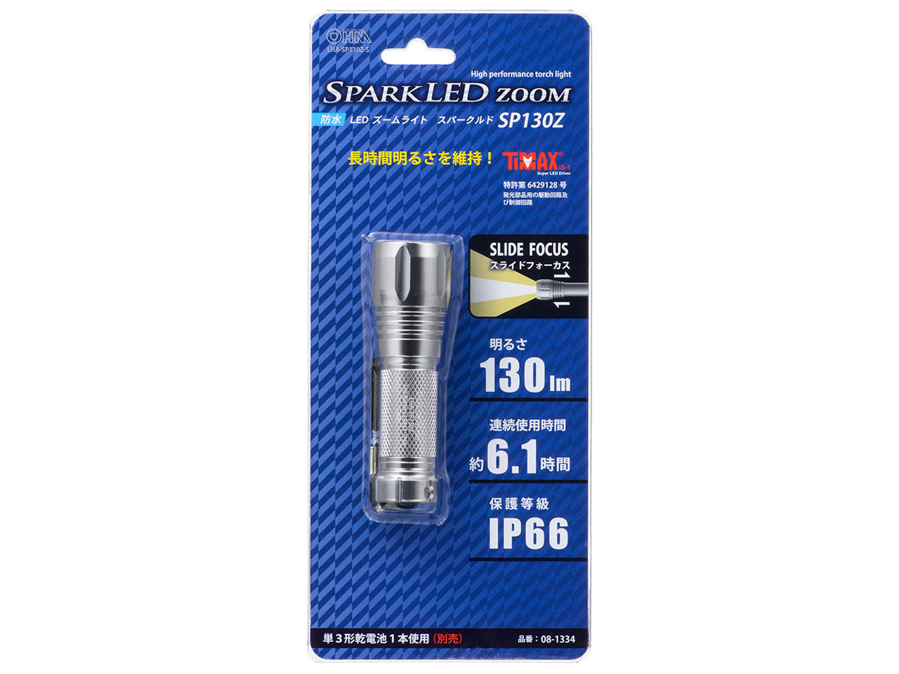 �h�� LED�Y�[�����C�g SPARKLED ZOOM LHA-SP130Z-S