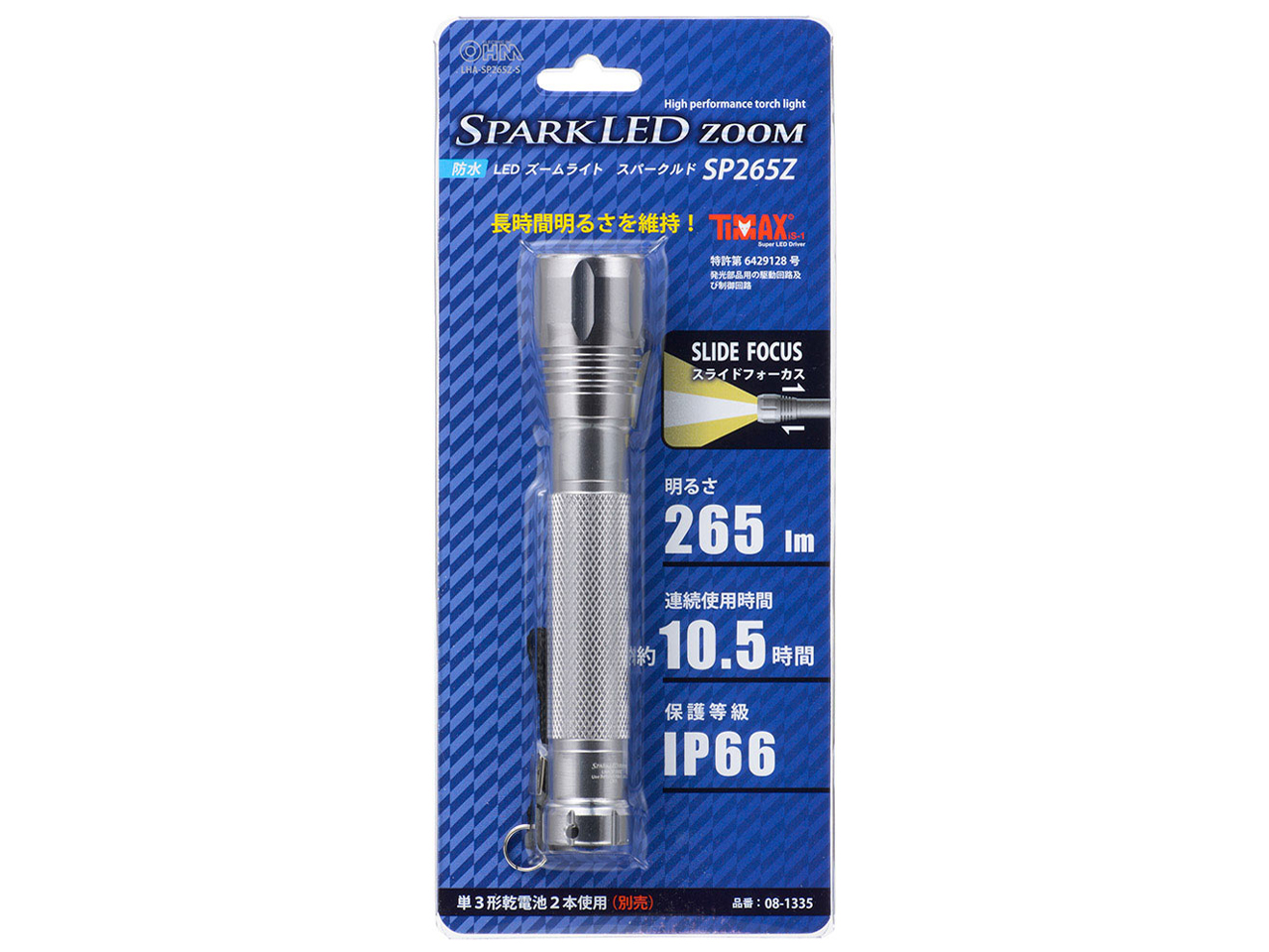 �h�� LED�Y�[�����C�g SPARKLED ZOOM LHA-SP265Z-S