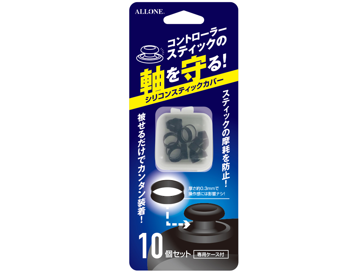 �R���g���[���[�p�V���R���X�e�B�b�N�J�o�[ ALG-GCSACK �̐��i�摜