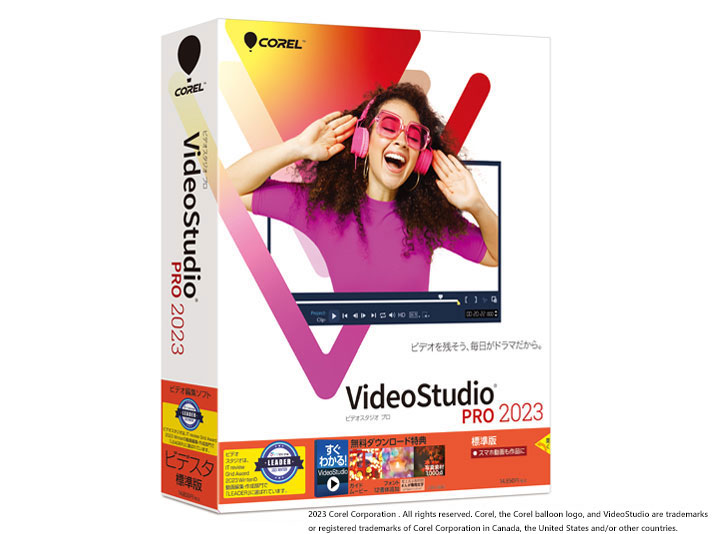 VideoStudio Pro 2023 �̐��i�摜