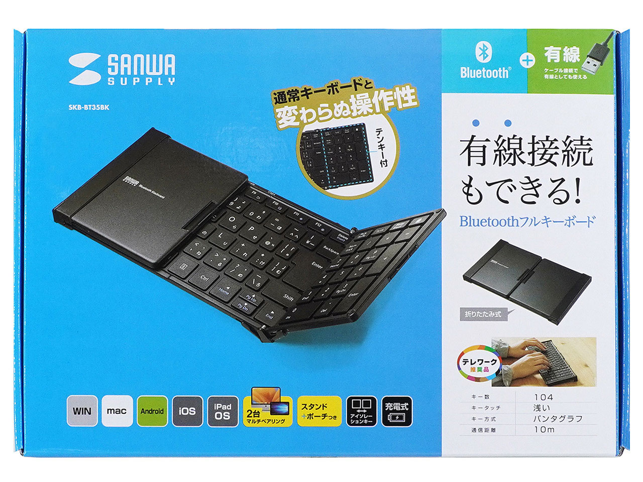 SKB-BT35BK [�u���b�N]