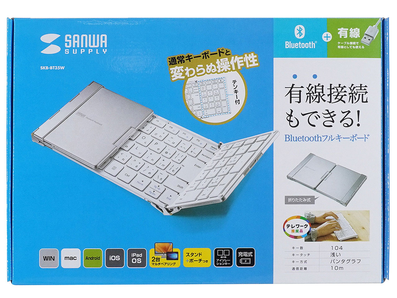 SKB-BT35W [�z���C�g]