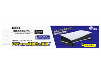 ���u����p�X�^���h(PS5�p) CC-P5HSD-BK [�u���b�N] �̐��i�摜