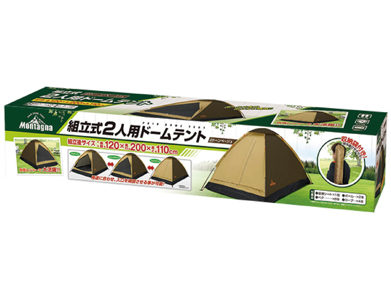 Montagna �g����2�l�p�h�[���e���g HAC3560 [�c�[�g���x�[�W��]