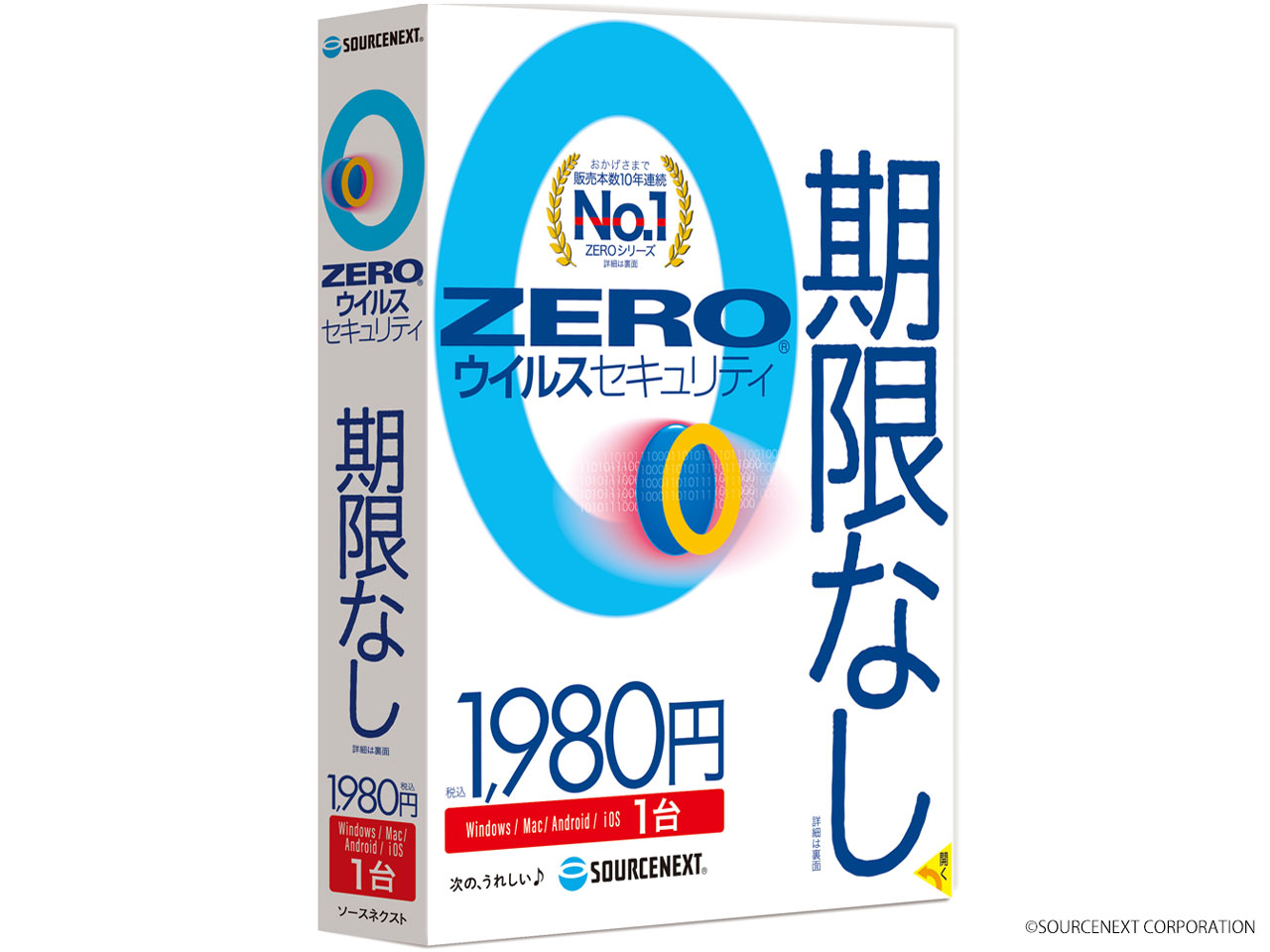 ZERO �E�C���X�Z�L�����e�B 1��p 2023�N�������f�� �̐��i�摜