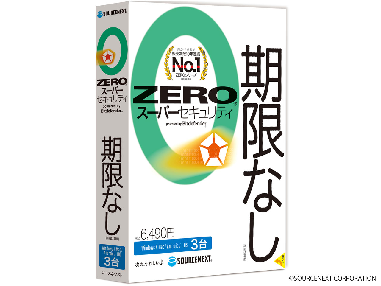 ZERO �X�[�p�[�Z�L�����e�B 3��p 2023�N�������f�� �̐��i�摜