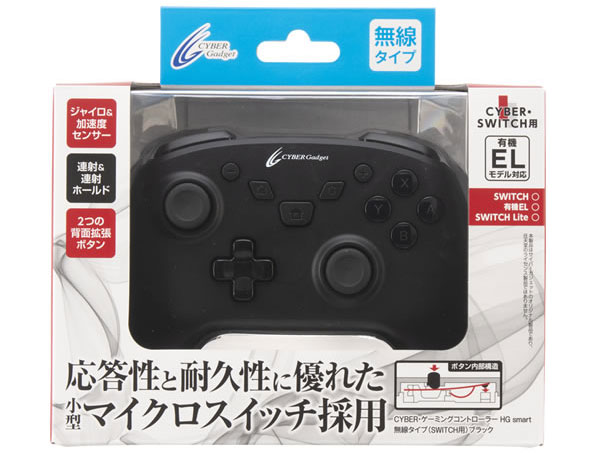 CYBER�E�Q�[�~���O�R���g���[���[ HG smart �����^�C�v(SWITCH�p) CY-NSOGCLWL-BK [�u���b�N]