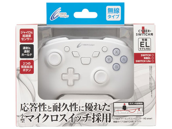CYBER�E�Q�[�~���O�R���g���[���[ HG smart �����^�C�v(SWITCH�p) CY-NSOGCLWL-WH [�z���C�g]