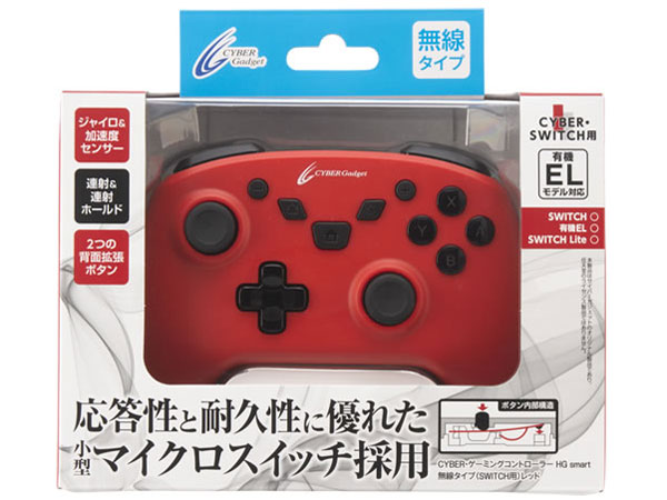 CYBER�E�Q�[�~���O�R���g���[���[ HG smart �����^�C�v(SWITCH�p) CY-NSOGCLWL-RE [���b�h]