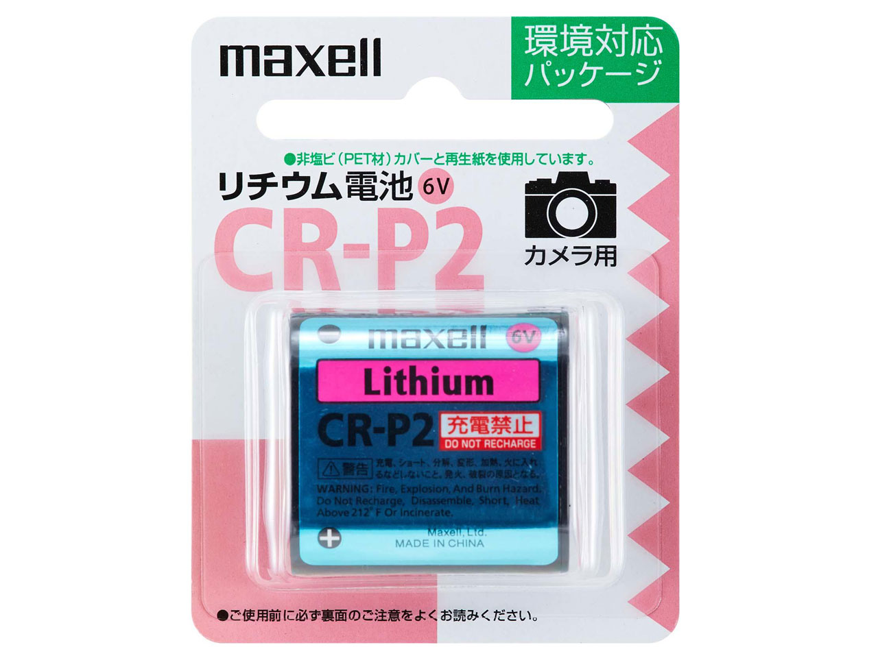 ���`�E���d�r 1�p�b�N CR-P2 1BP �̐��i�摜