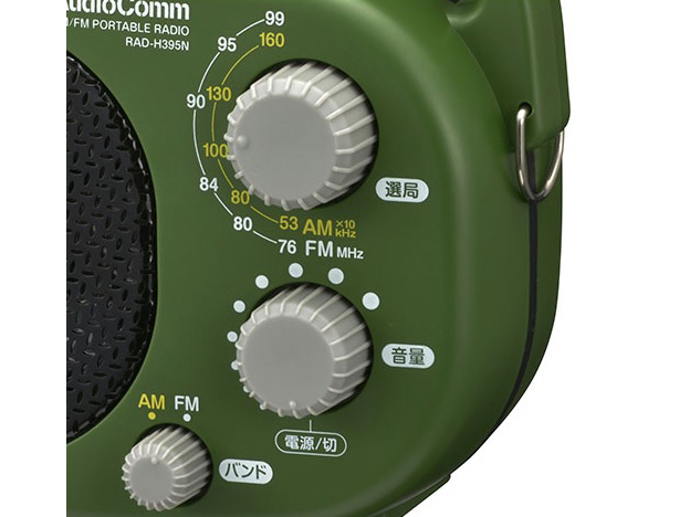 AudioComm �L�색�W�I RAD-H395N