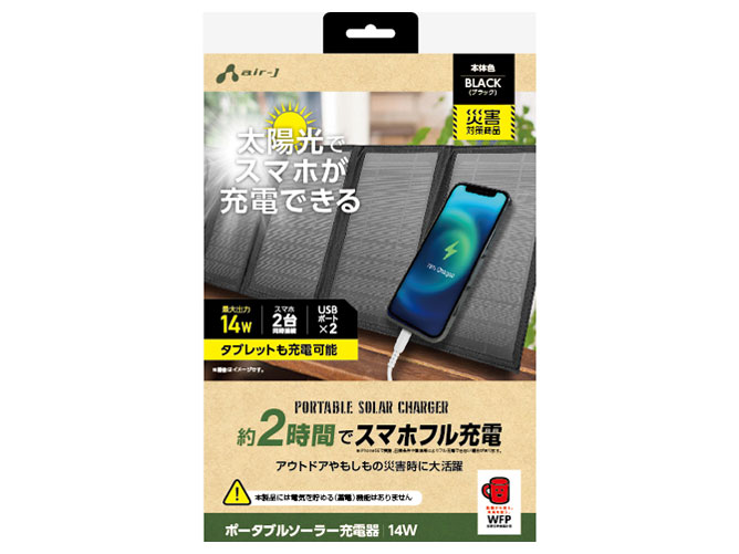 AJ-NSOLAR14W BK [�u���b�N] �̐��i�摜