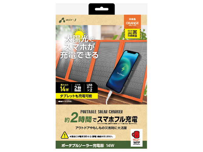 AJ-NSOLAR14W OR [�I�����W] �̐��i�摜