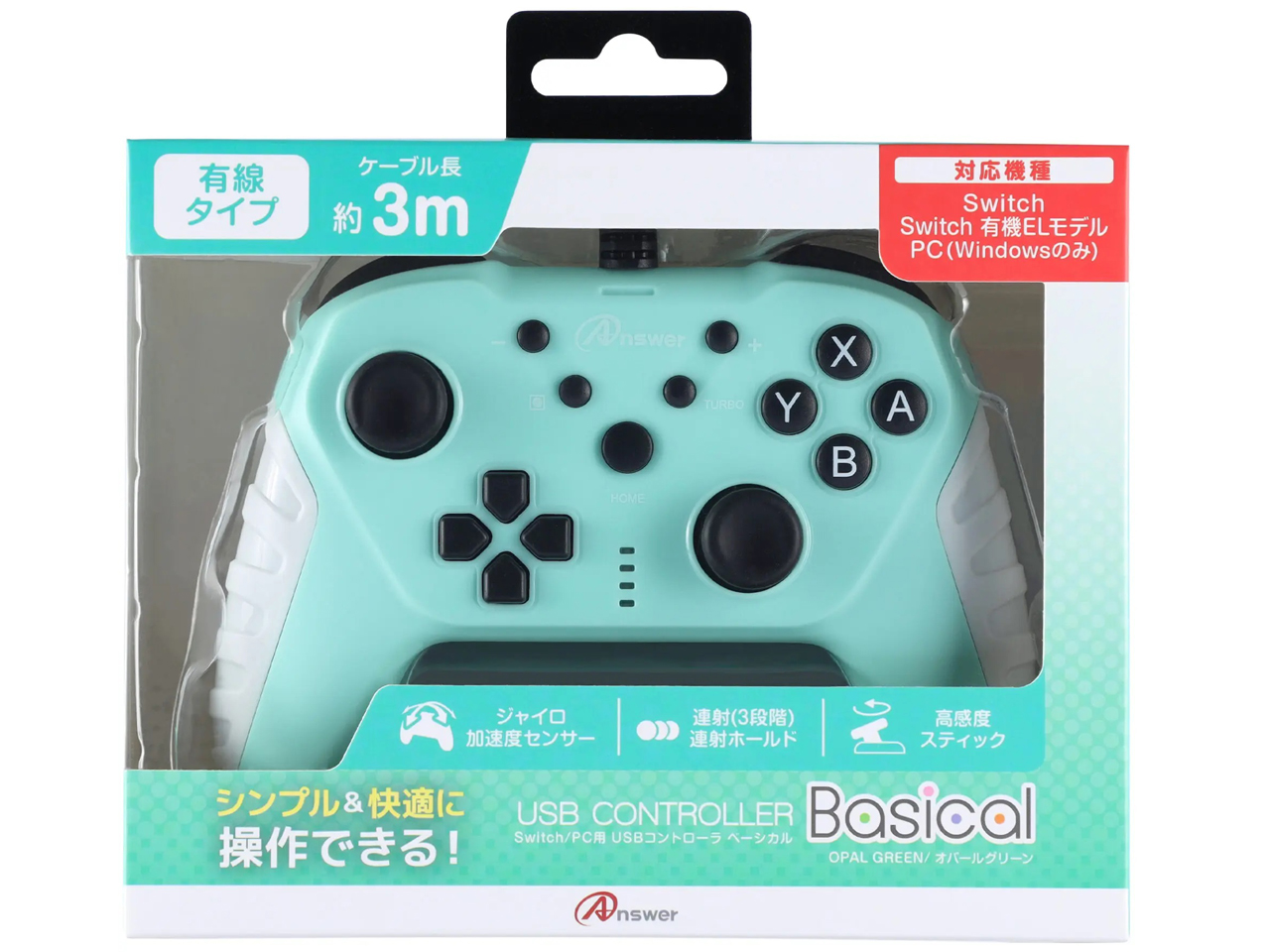 Switch/PC�p USB�R���g���[�� �x�[�V�J�� ANS-SW161OG [�I�p�[���O���[��] �̐��i�摜