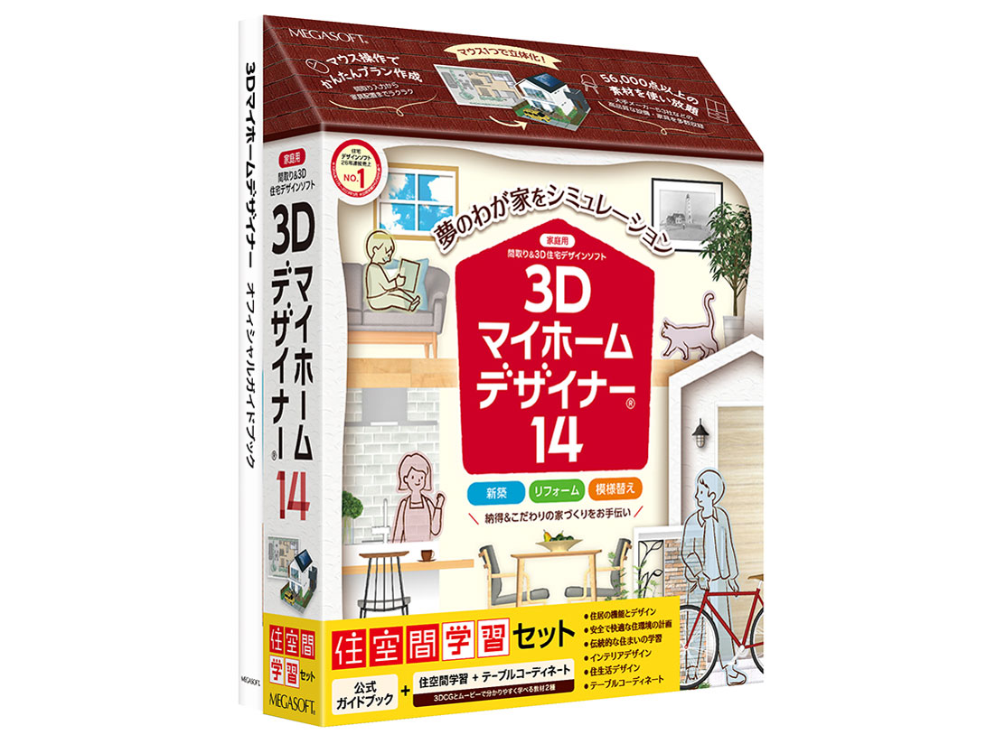 3D�}�C�z�[���f�U�C�i�[14 �Z��Ԋw�K�Z�b�g �̐��i�摜