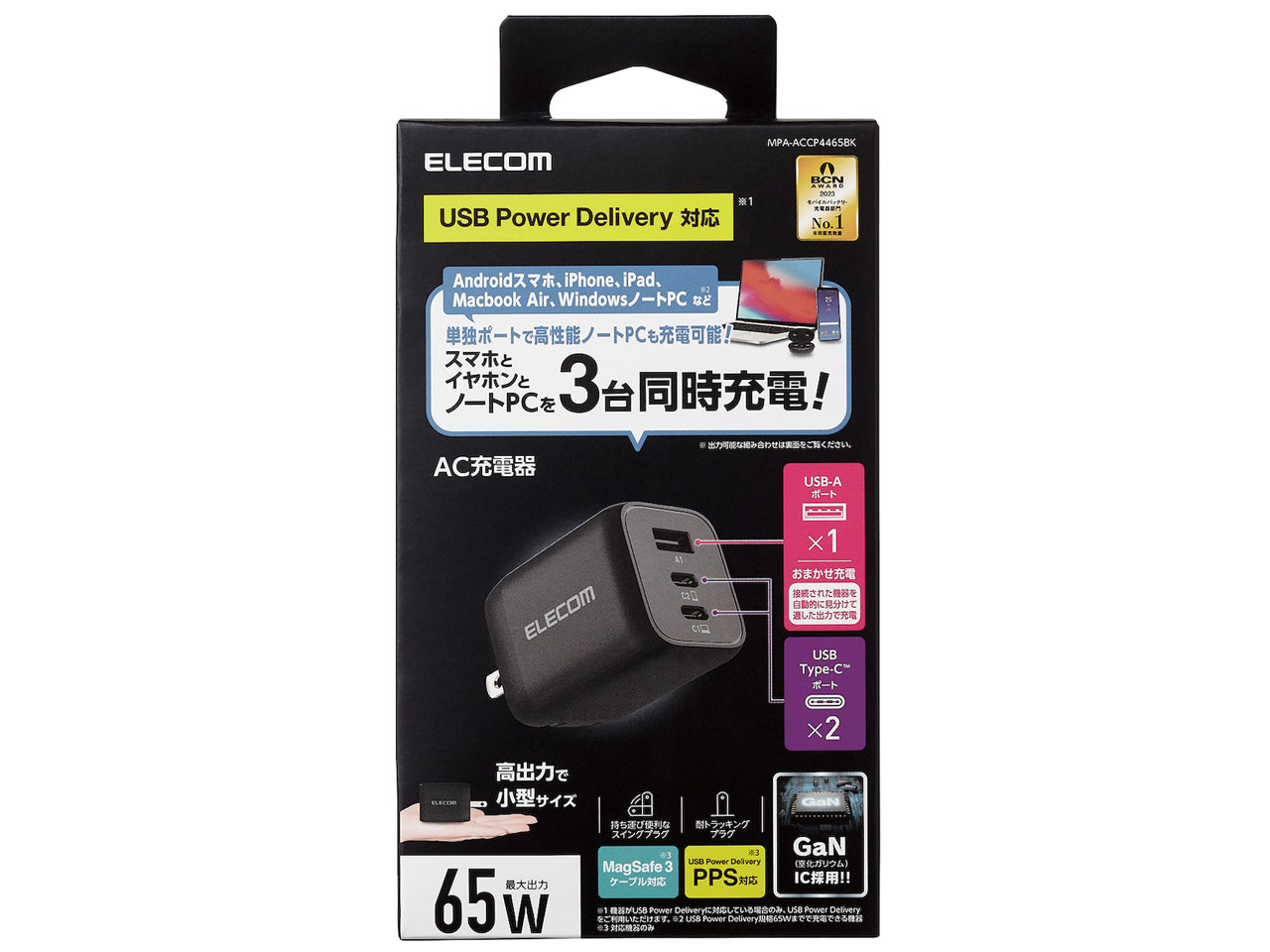 MPA-ACCP4465BK [�u���b�N]