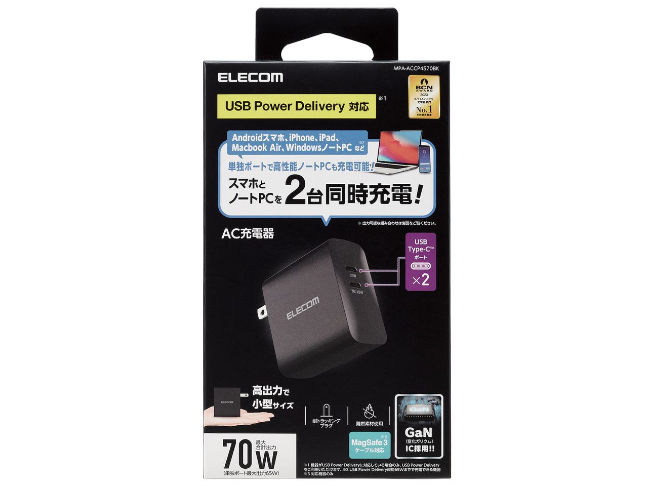 MPA-ACCP4570BK [�u���b�N]