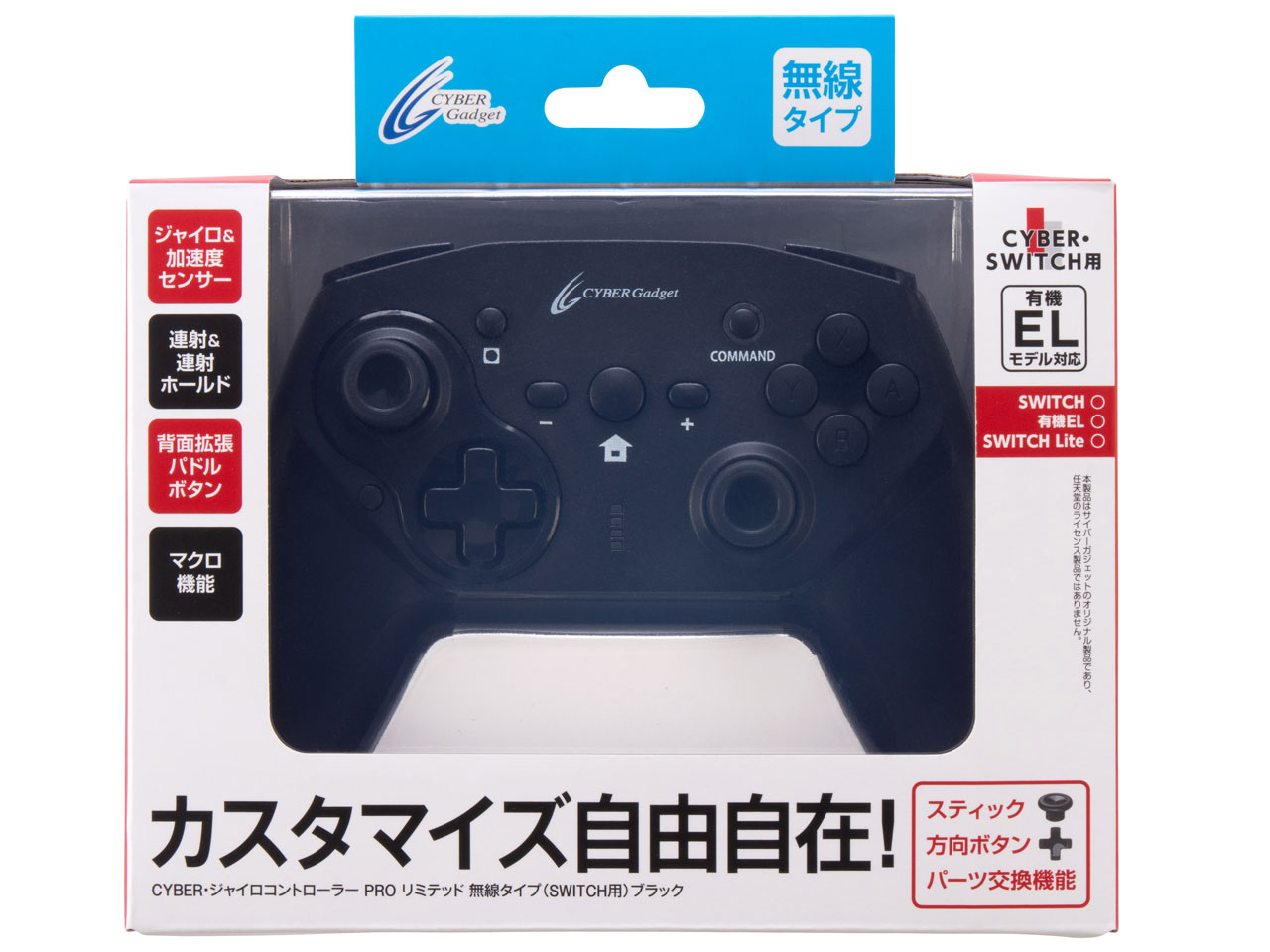 CYBER�E�W���C���R���g���[���[ PRO ���~�e�b�h �����^�C�v(SWITCH�p) CY-NSGPLWL-BK [�u���b�N]