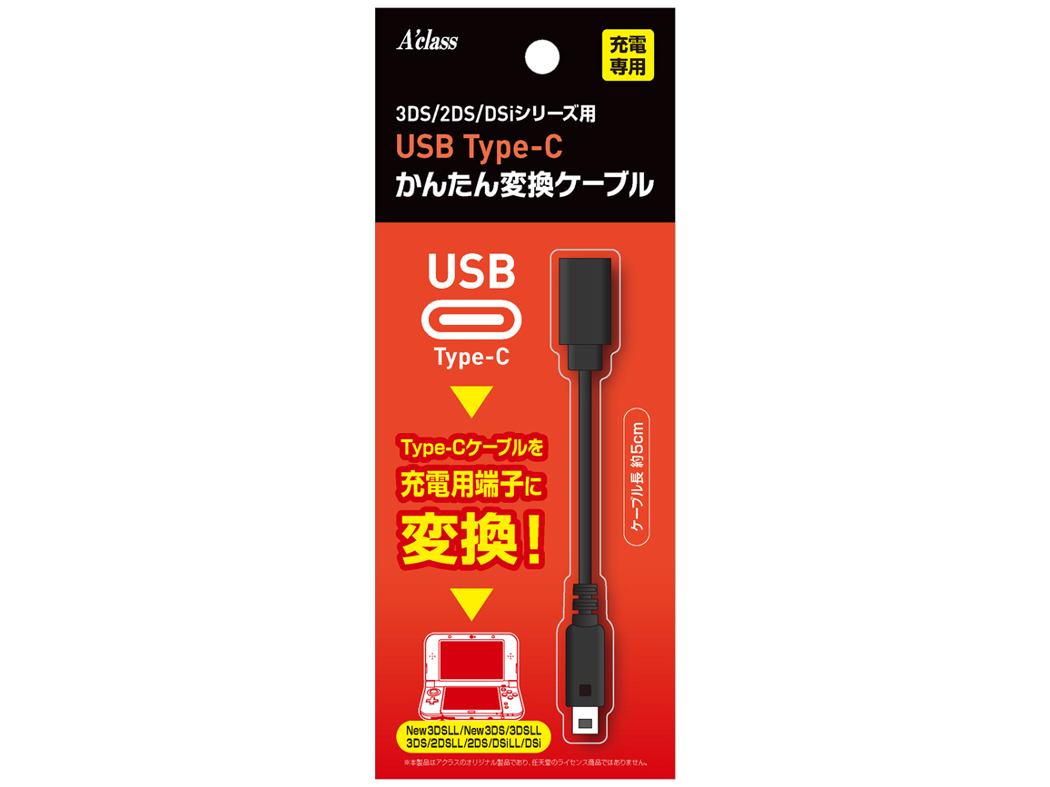 3DS/2DS/DSi�V���[�Y�p USB Type-C ���񂽂�ϊ��P�[�u�� SASP-0678 [�u���b�N] �̐��i�摜