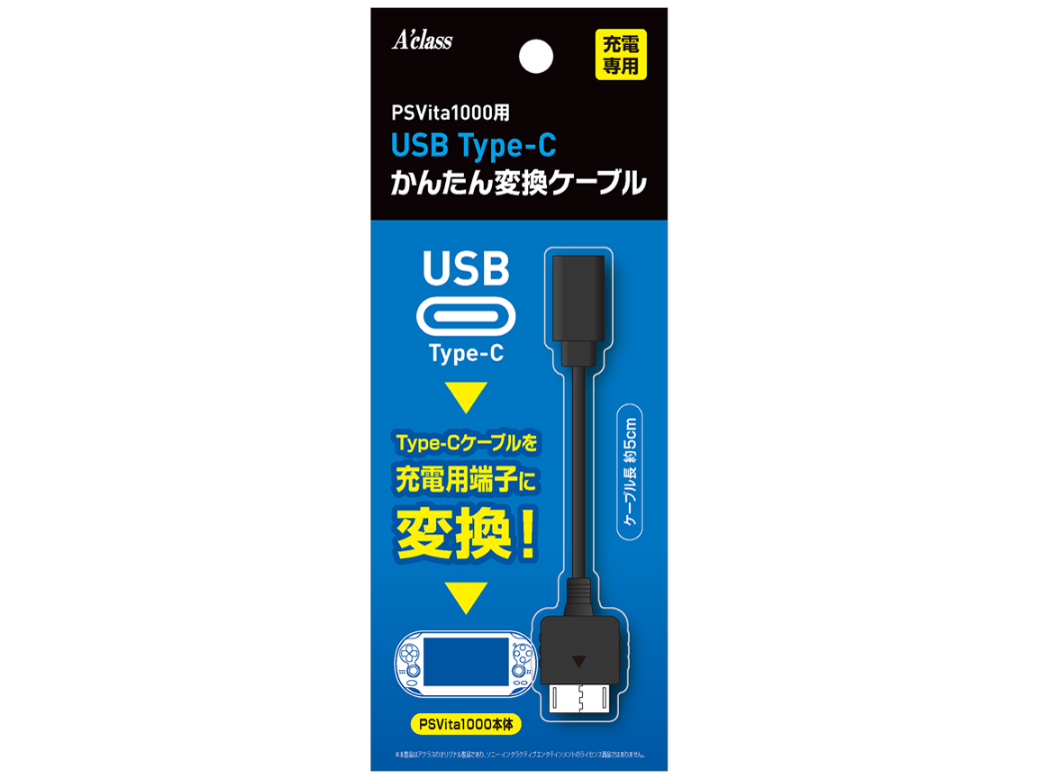 PSVita1000�p USB Type-C ���񂽂�ϊ��P�[�u�� SASP-0680 [�u���b�N] �̐��i�摜
