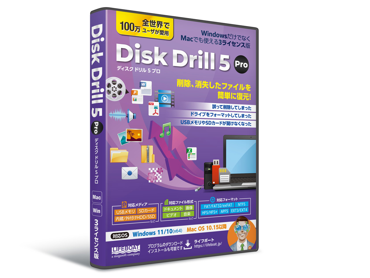 Disk Drill 5 Pro �̐��i�摜