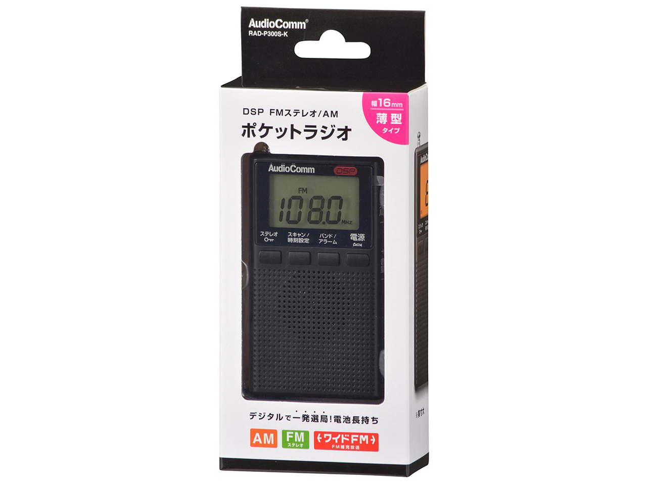 AudioComm RAD-P300S-K [�u���b�N]