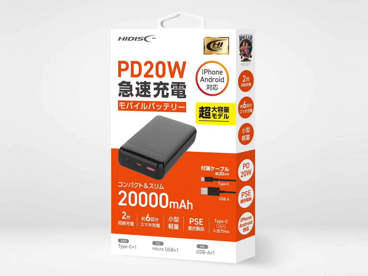 HD3-MBPD20W20TABK [�u���b�N]