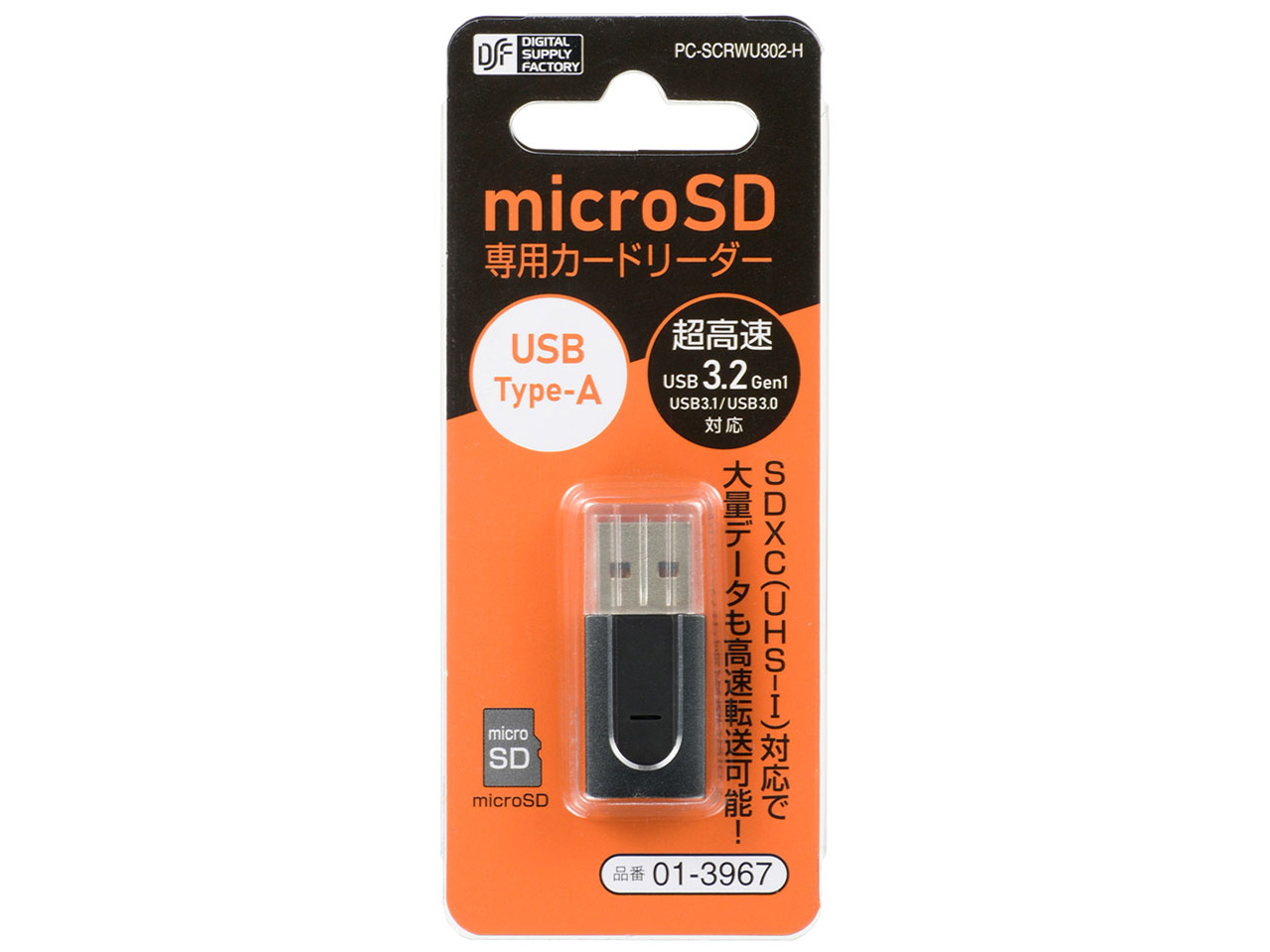 PC-SCRWU302-H [USB 8in1]